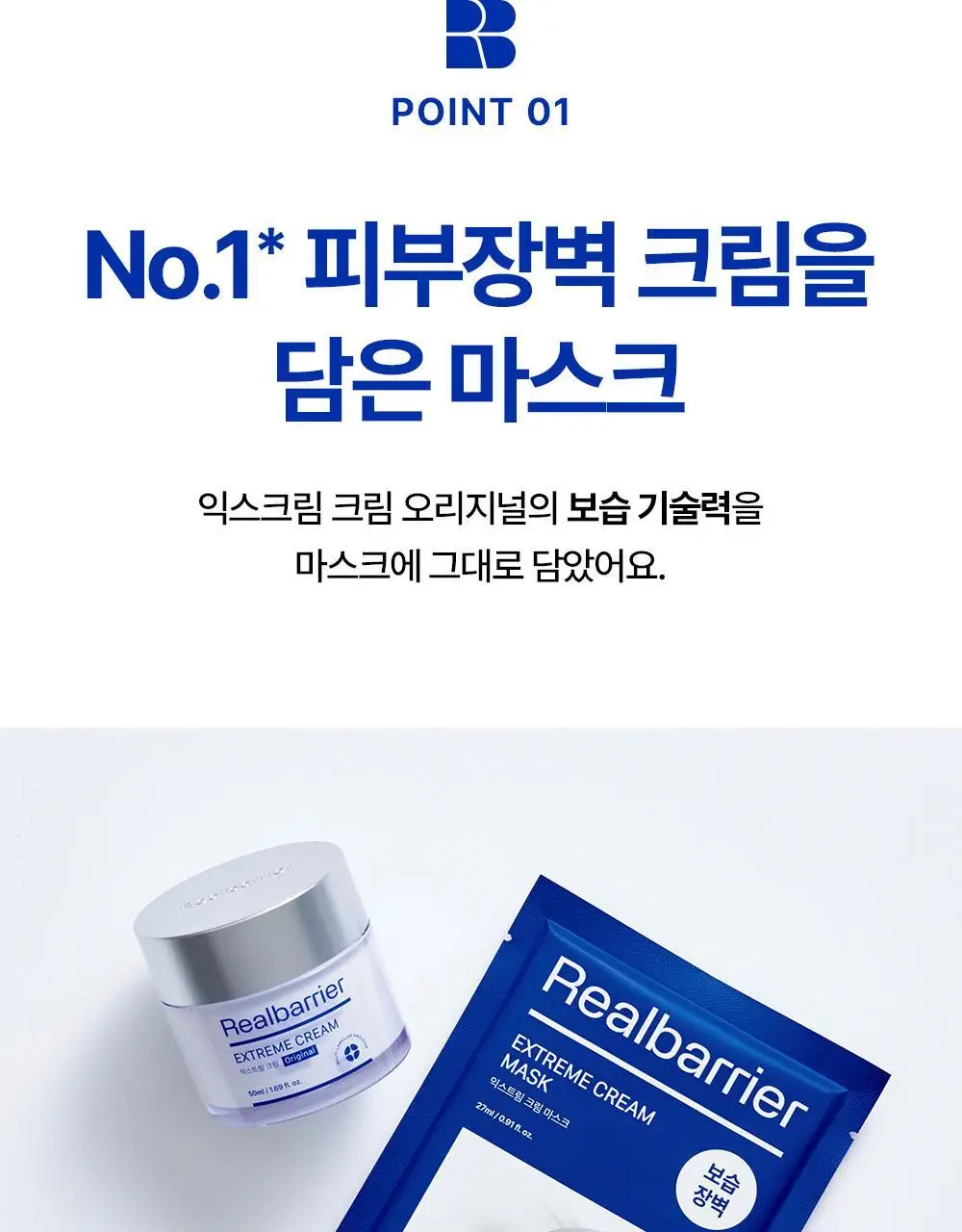 [조슈아PICK] 리얼베리어 마스크 10매 3종 택1(장벽/수분/쿨링) 상세페이지 3